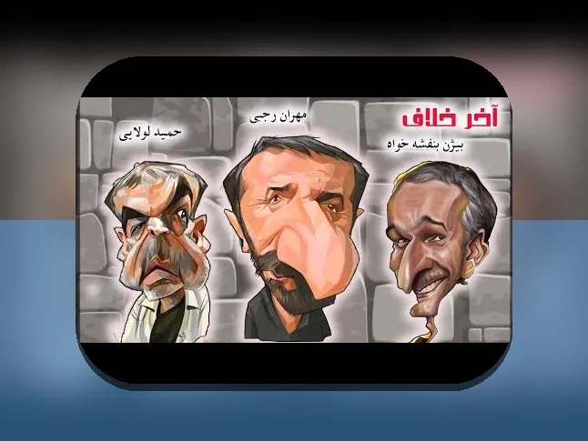 آیا از جدیدترین فیلم های کمدی ایرانی لذت می‌برید؟ راهنمای جامع برای دوستداران کمدی‌های ایرانی در سایت شرط بندی