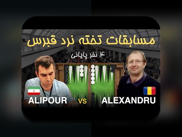 آشنایی با بهترین بازی تخته نرد آنلاین فارسروید؛ راهی آسان به دنیای رقابتهای جذاب تخته نرد